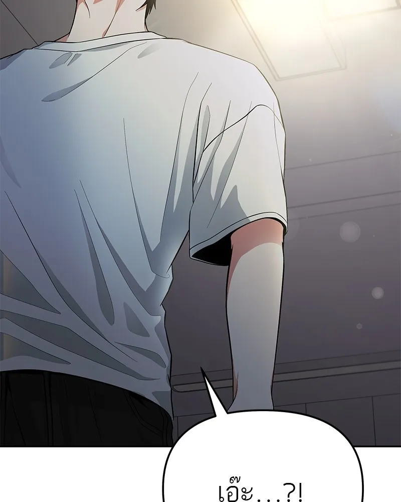 โทษที พื้นที่นี้ห้ามออก ตอนที่ 1 รูปที่ 164