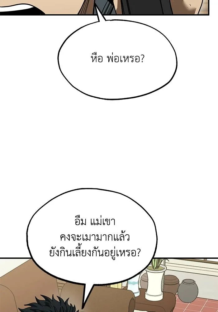 ราชาแห่งอ็อกทากอน ตอนที่ 25 รูปที่ 79