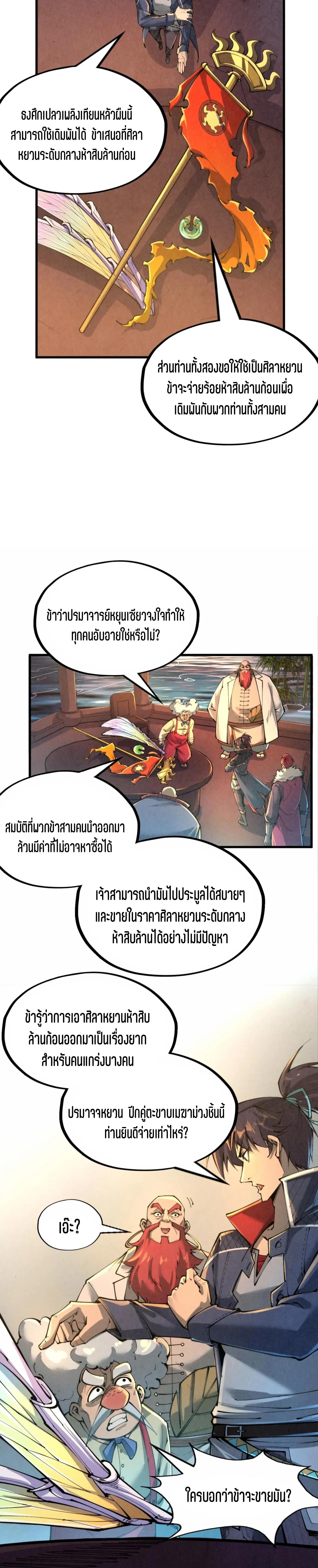 Manga-lc-com อ่านมังงะ อ่านการ์ตูน ออนไลน์ ฟรี The Eternal Supreme ตอนที่ 1 2 3 4 5 6 7 8 9 10 11 12 13 14 ฟรี ไม่มีโฆษณา Manga-lc - อ่าน มังงะ อ่าน การ์ตูน ออนไลน์ อ่านมังงะ ฟรี