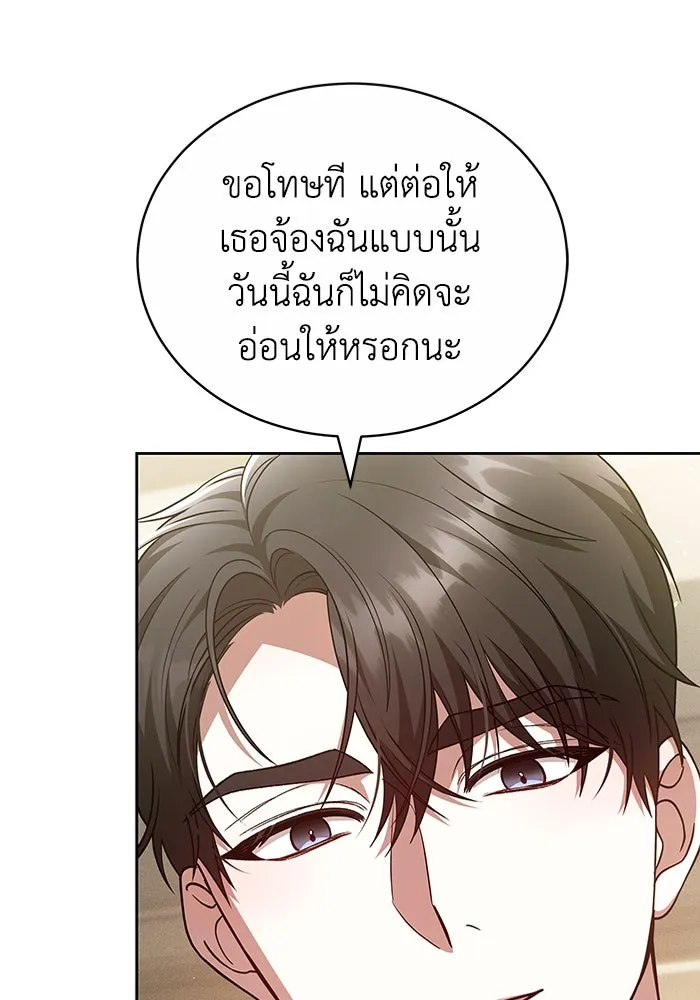 ละลายรักให้ล้นใจ ตอนที่ 61 รูปที่ 77