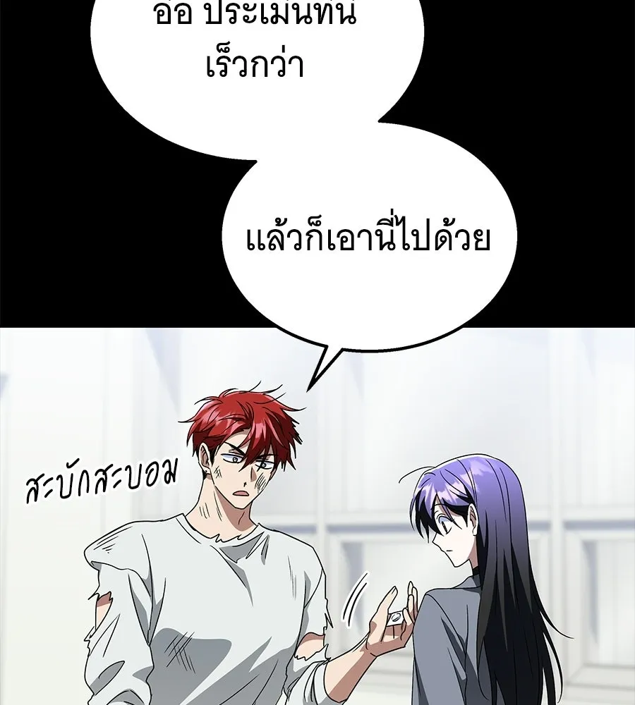 ถึกทนแทงก์แรงก์ C ตอนที่ 31 รูปที่ 191