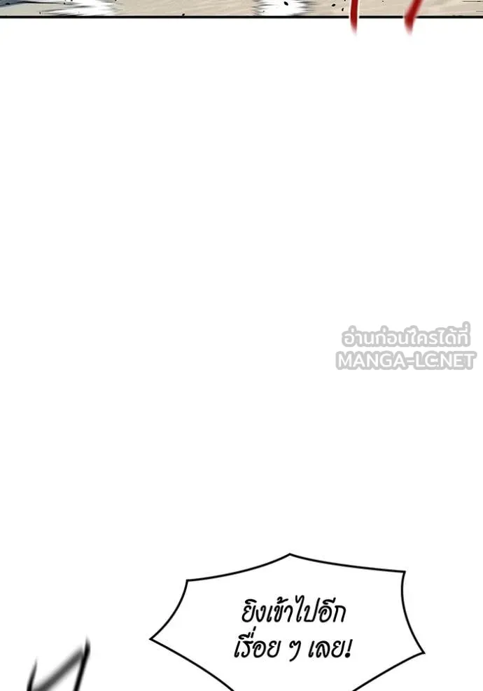 แยกร่าง ล่าอัตโนมัติ ตอนที่ 155 รูปที่ 104