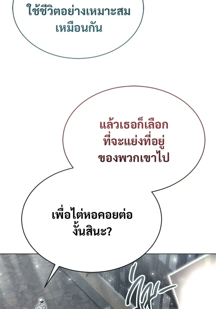 อูเร็ค มาซิโน่ ตอนที่ 51 เมืองเลสเตอร์ รูปที่ 56