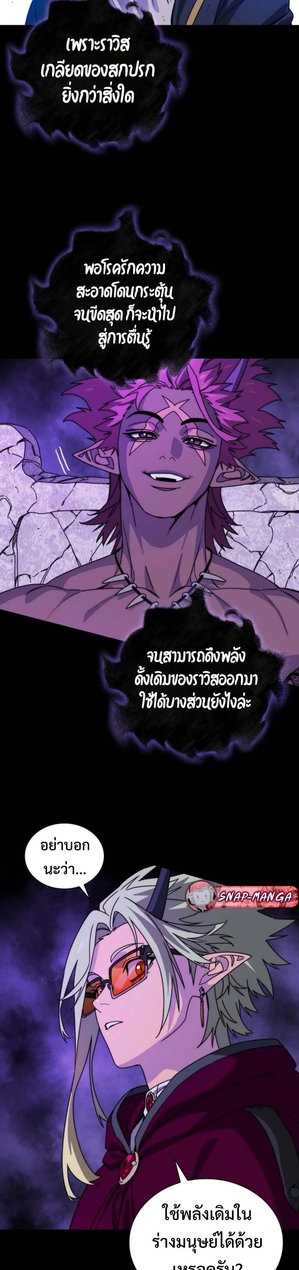 The 18-Year Old Demon King ตอนที่ ตอนที่ 9 รูปที่ 45