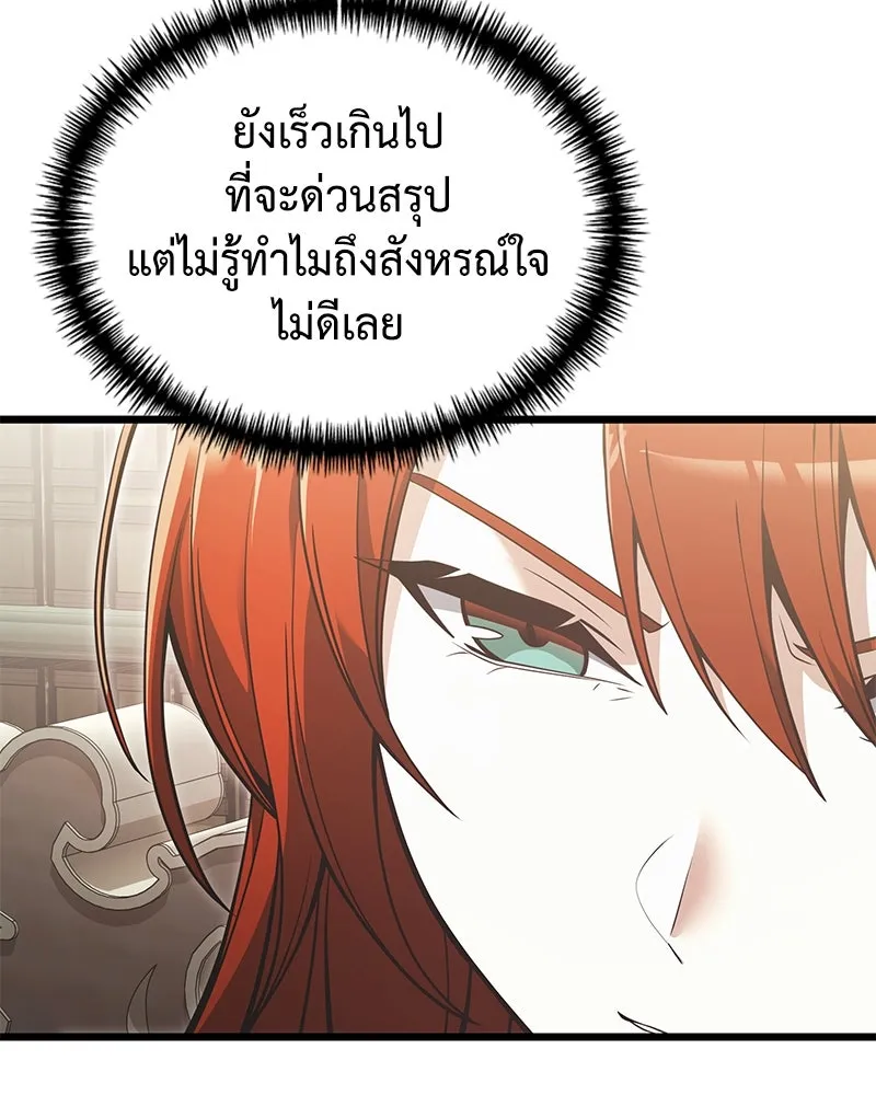 อัศวินดำล่าท้าเวลา ตอนที่ 90 (จบซีซัน 1) รูปที่ 125
