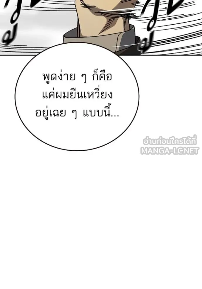 Study Group ตอนที่ 271 รูปที่ 105