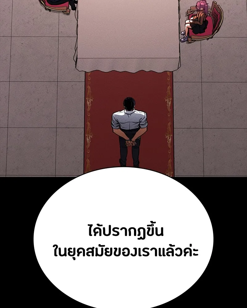 มือสังหารพันธุ์อมตะ ตอนที่ 19 รูปที่ 154