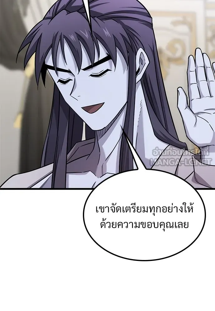 วิถีชาวนาของราชาปีศาจ ตอนที่ 30 รูปที่ 6