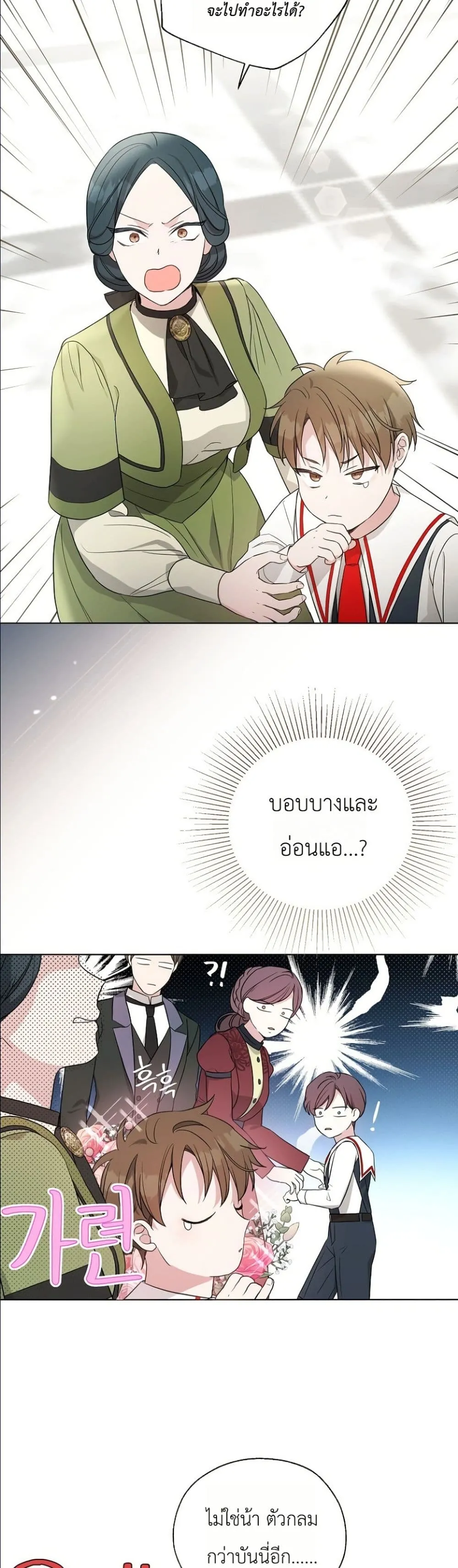 Manga-lc-com อ่านมังงะ อ่านการ์ตูน ออนไลน์ ฟรี The Oracle of the Villainous Baby ตอนที่ 1 2 3 4 5 6 7 8 9 10 11 12 13 14 ฟรี ไม่มีโฆษณา Manga-lc - อ่าน มังงะ อ่าน การ์ตูน ออนไลน์ อ่านมังงะ ฟรี