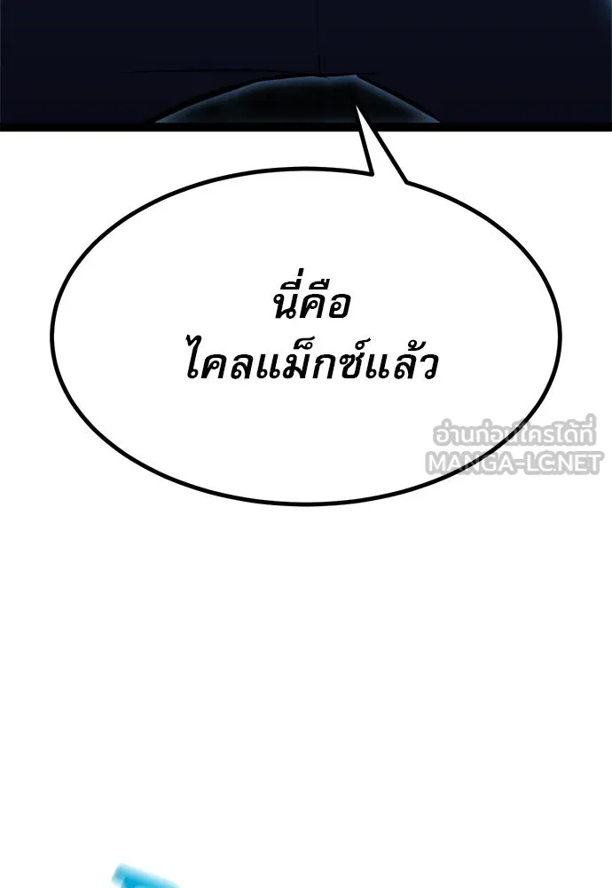 ก็อบลินเลเวล 999 ตอนที่ 5 รูปที่ 180