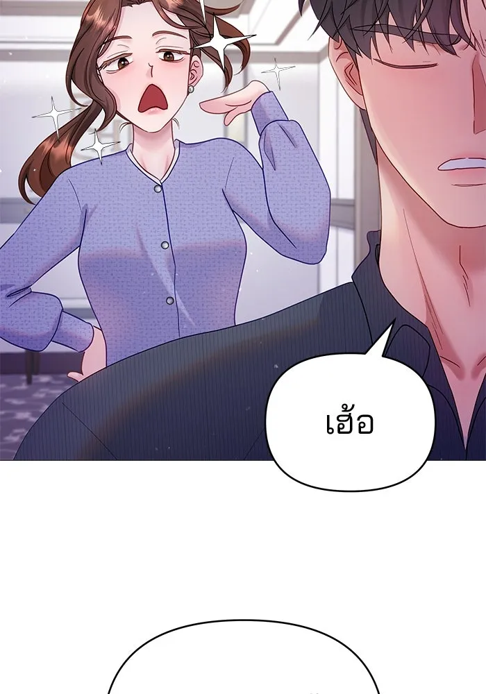 คู่มือคว้าหัวใจนายตัวร้าย ตอนที่ 13 รูปที่ 44