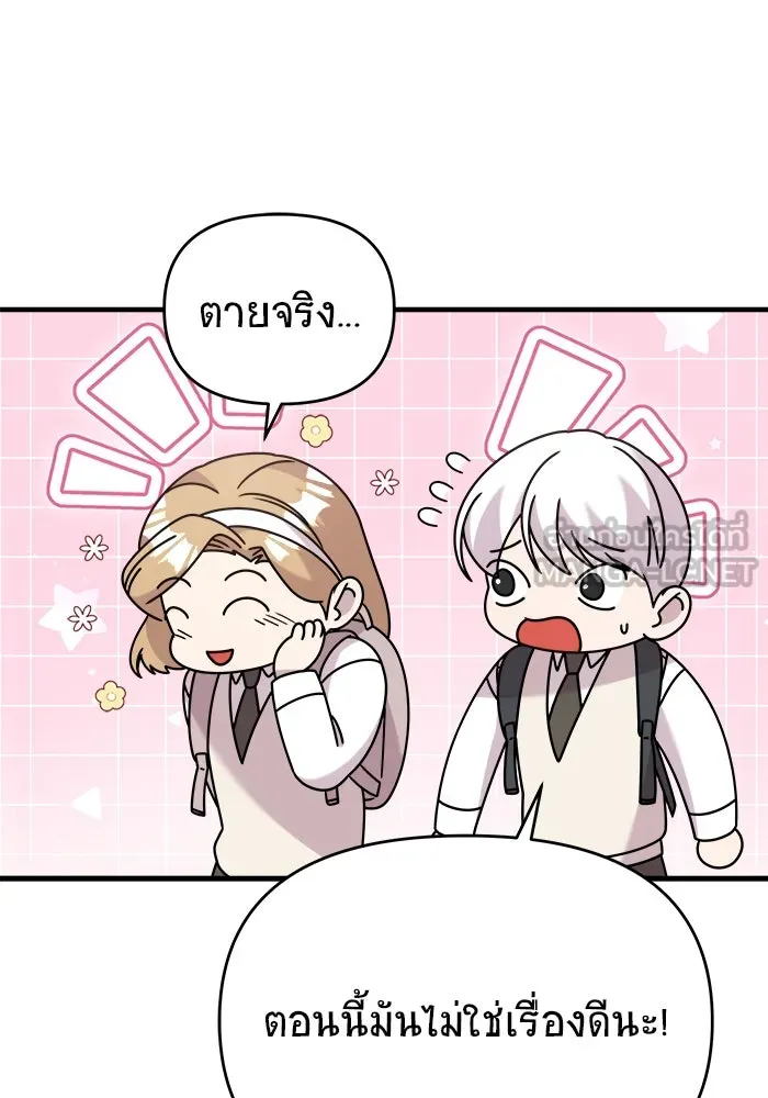 วายร้ายก็อยากมีรัก ตอนที่ 33 รูปที่ 27