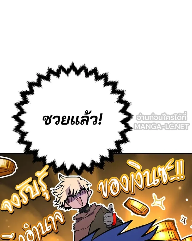 Player ตอนที่ 111 รูปที่ 45