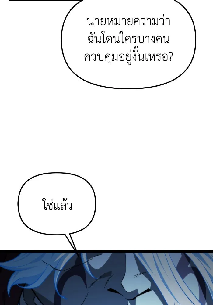 การแข่งขันของผู้เกิดใหม่ ตอนที่ 98 รูปที่ 163