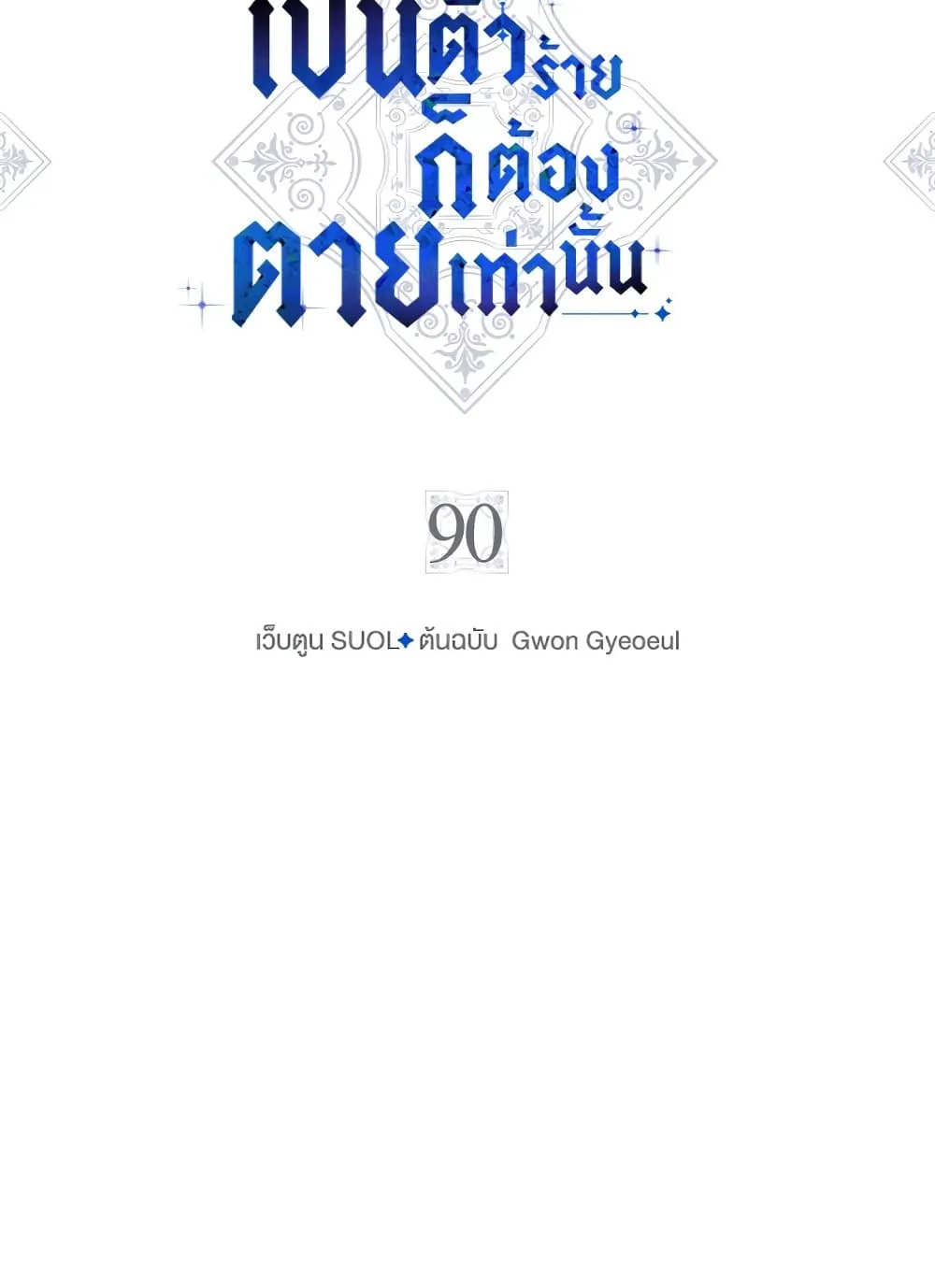 Manga-lc-com อ่านมังงะ อ่านการ์ตูน ออนไลน์ ฟรี Death Is The Only Ending For The Villainess ตอนที่ 1 2 3 4 5 6 7 8 9 10 11 12 13 14 ฟรี ไม่มีโฆษณา Manga-lc - อ่าน มังงะ อ่าน การ์ตูน ออนไลน์ อ่านมังงะ ฟรี