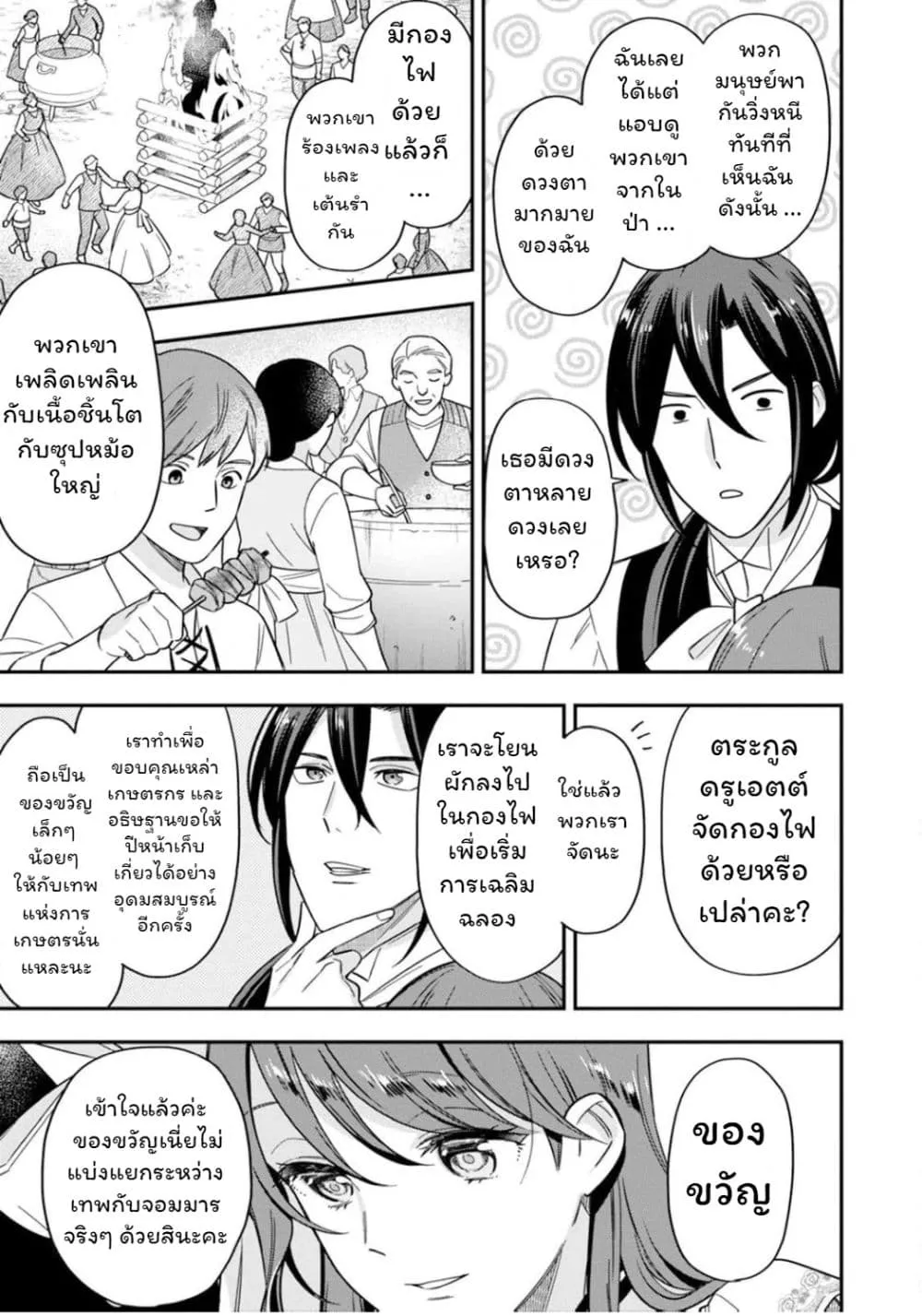 Manga-lc-com อ่านมังงะ อ่านการ์ตูน ออนไลน์ ฟรี Aisanai to Iwaremashite mo Moto Maou no Hakushaku Reijou wa  ตอนที่ 1 2 3 4 5 6 7 8 9 10 11 12 13 14 ฟรี ไม่มีโฆษณา Manga-lc - อ่าน มังงะ อ่าน การ์ตูน ออนไลน์ อ่านมังงะ ฟรี
