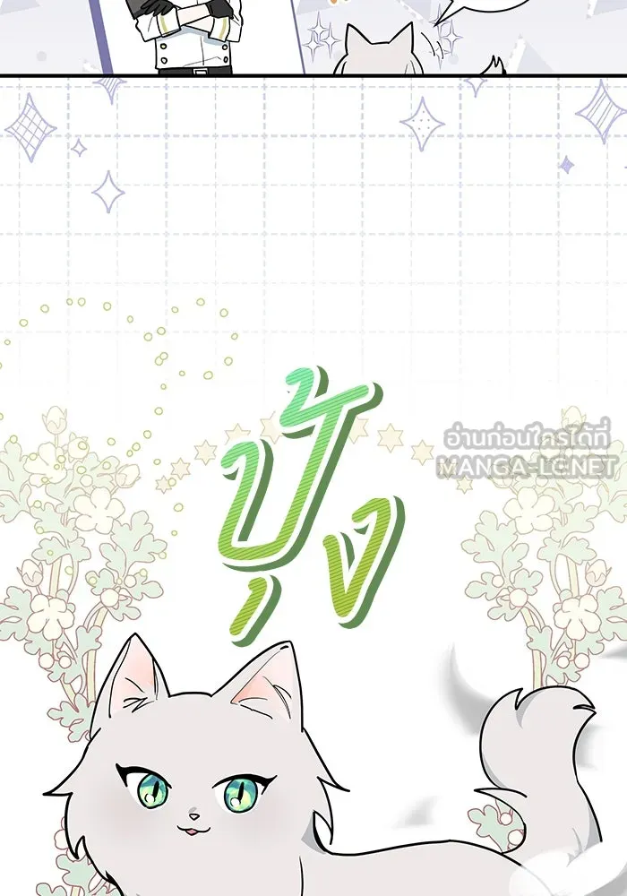 แมวน้อยในรังหมาป่า ตอนที่ 39 รูปที่ 39