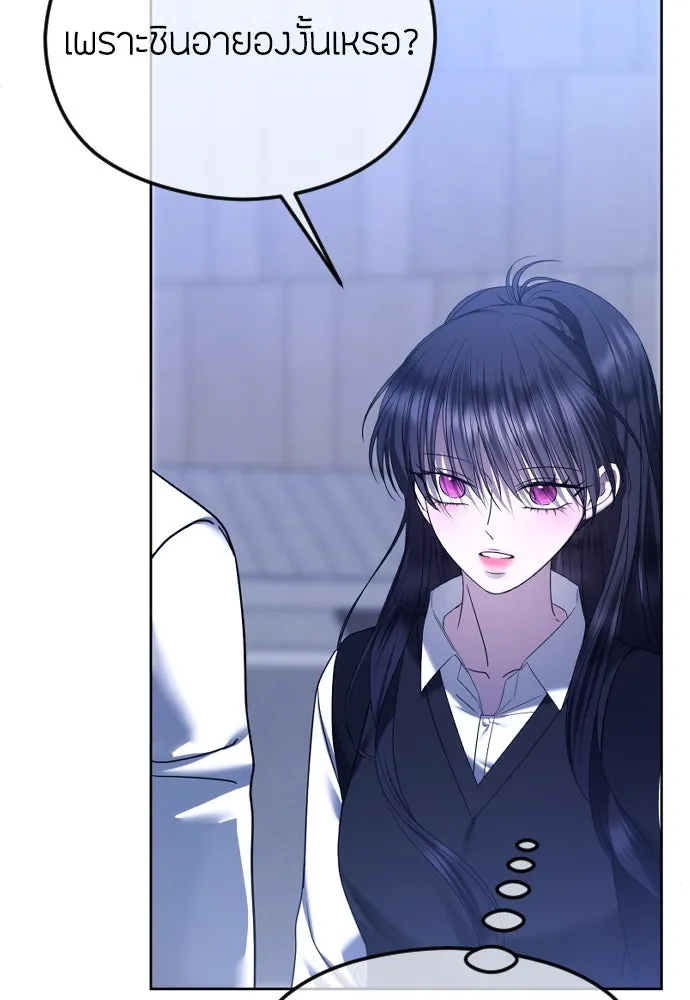 วิธีหนีตายจากนิยายโรคจิต ตอนที่ 73 รูปที่ 131