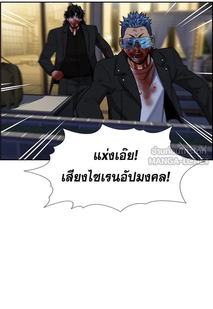 การศึกษาที่แท้จริง ตอนที่ 190 รูปที่ 84