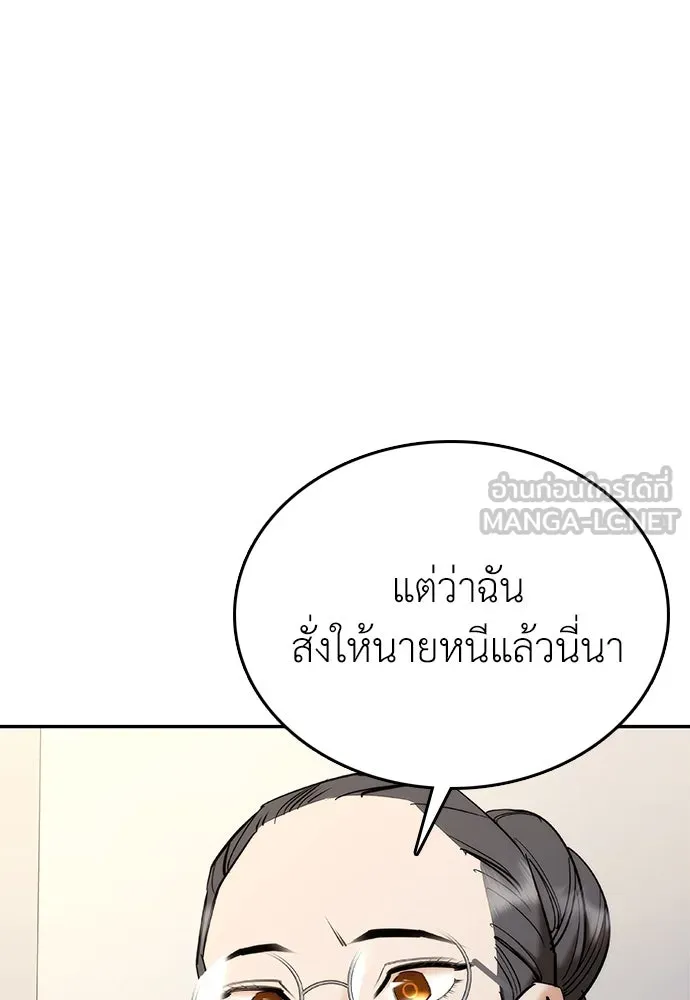 สุภาพบุรุษสูทดำ ตอนที่ 5 รูปที่ 81