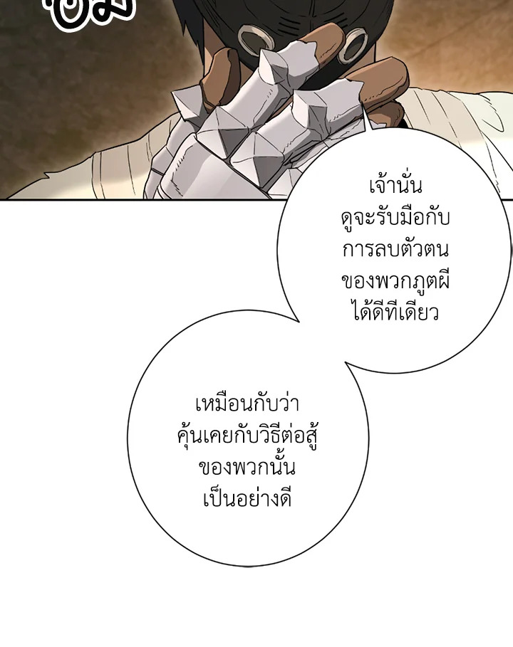 พลทหารโครงกระดูกผู้ม ตอนที่ 121 รูปที่ 54