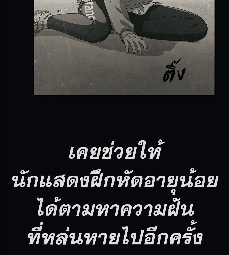 คอลเซ็นเตอร์เปลี่ยนชีวิต ตอนที่ 85 เส้นตาย รูปที่ 26