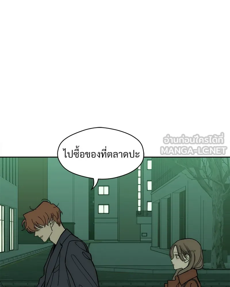 บุปผารุ่มราคะ ตอนที่ 55 รูปที่ 9