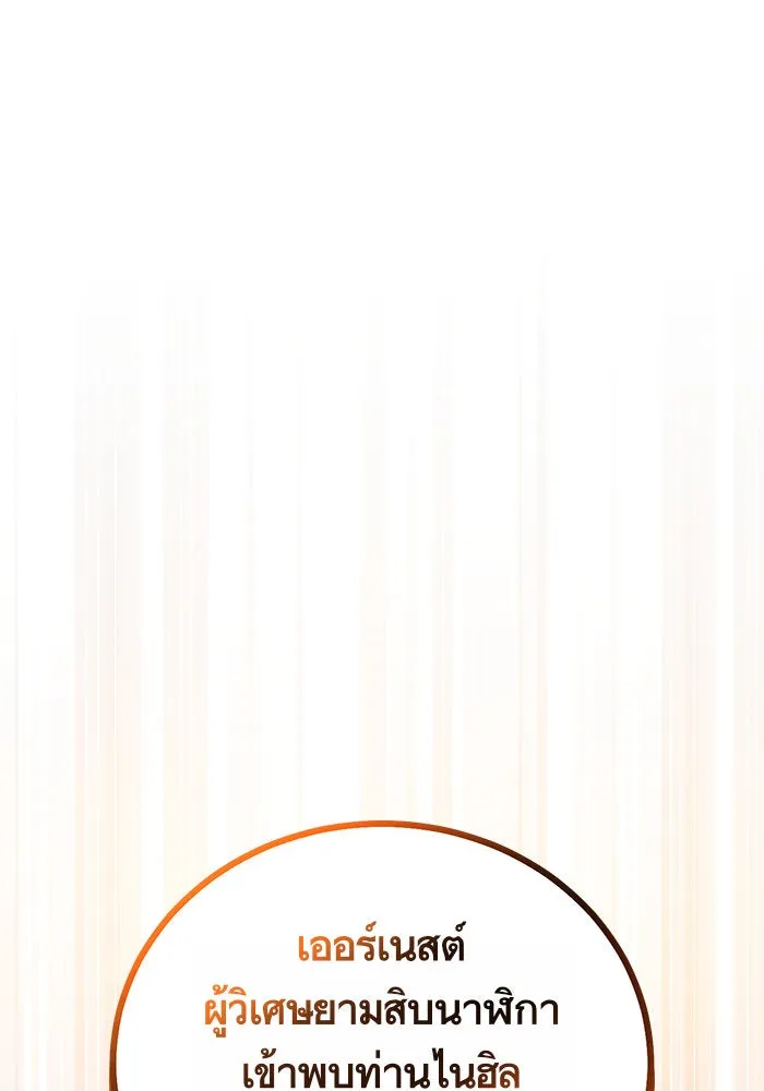 บุตรีดยุกขอไม่แต่งงานbrกับหนุ่มในฝัน ตอนที่ 14 รูปที่ 79