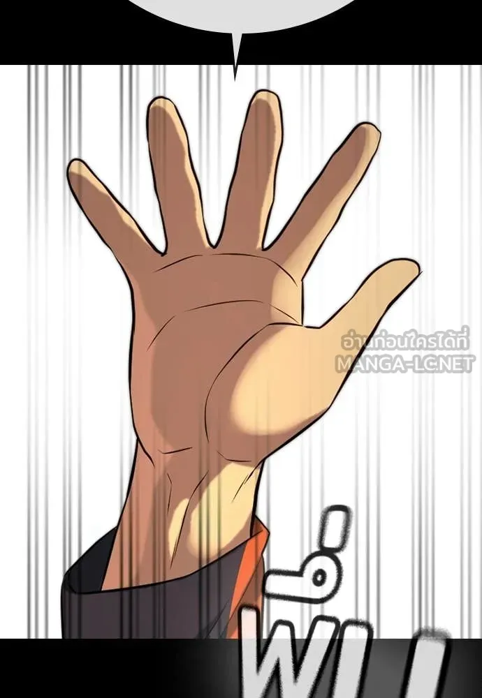 คูเซรา ตอนที่ 69 รูปที่ 44