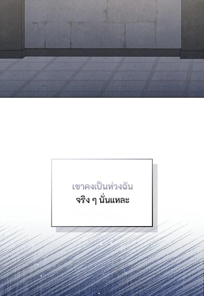 ลูกสาวตัวปลอมของท่านดยุก ตอนที่ 47 รูปที่ 40