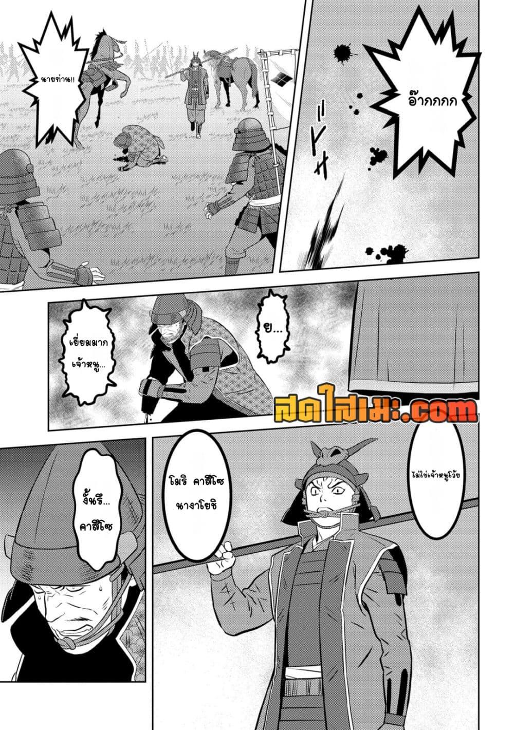 Manga-lc-com อ่านมังงะ อ่านการ์ตูน ออนไลน์ ฟรี Sengoku Komachi Kuroutan Noukou Giga ตอนที่ 1 2 3 4 5 6 7 8 9 10 11 12 13 14 ฟรี ไม่มีโฆษณา Manga-lc - อ่าน มังงะ อ่าน การ์ตูน ออนไลน์ อ่านมังงะ ฟรี