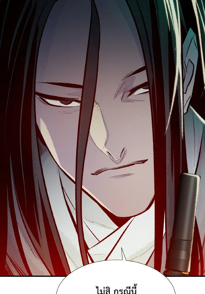 The Lone Necromancer ตอนที่ 88 รูปที่ 142