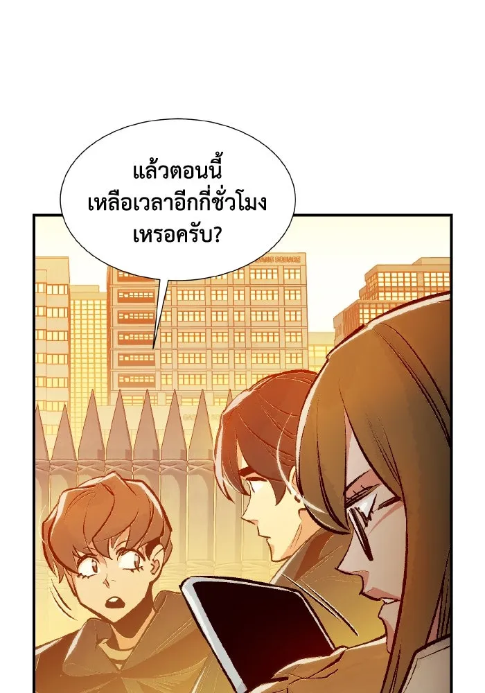 The Lone Necromancer ตอนที่ 99 รูปที่ 112