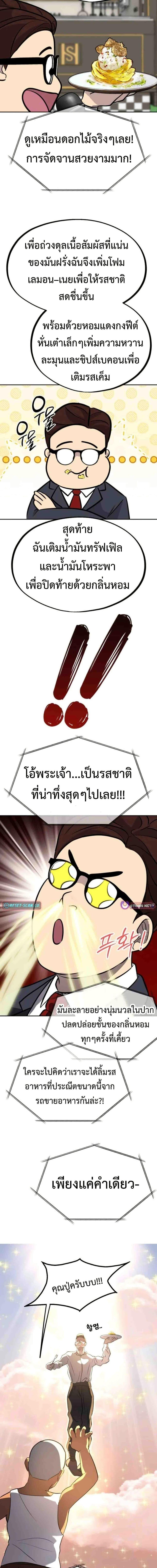 Manga-lc-com อ่านมังงะ อ่านการ์ตูน ออนไลน์ ฟรี Godeokchun’s Food Truck ตอนที่ 1 2 3 4 5 6 7 8 9 10 11 12 13 14 ฟรี ไม่มีโฆษณา Manga-lc - อ่าน มังงะ อ่าน การ์ตูน ออนไลน์ อ่านมังงะ ฟรี
