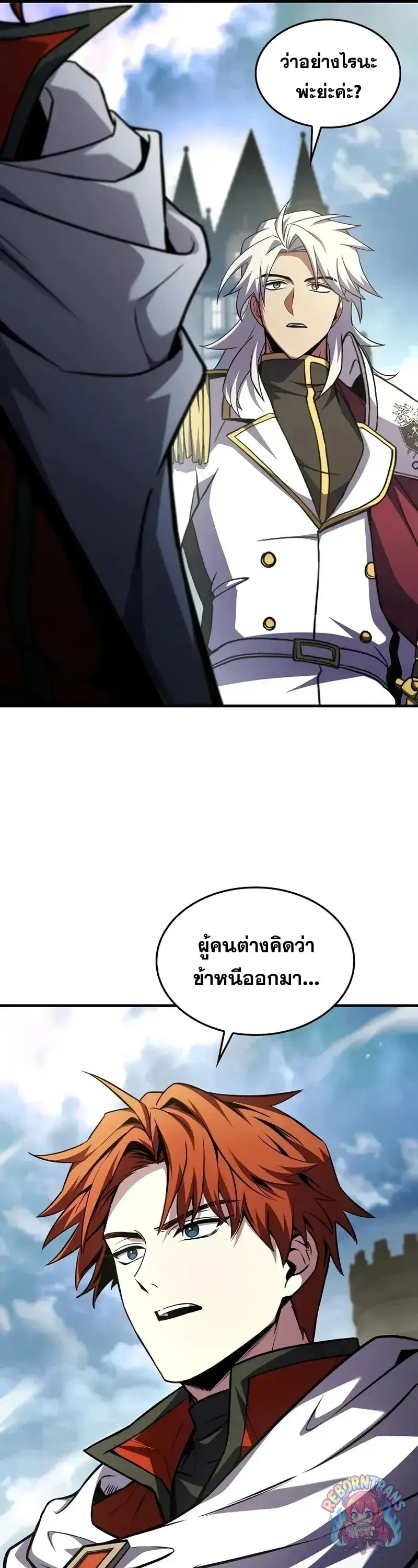 Return of The Unrivaled Spear Knight ตอนที่ ตอนที่ 183 รูปที่ 21