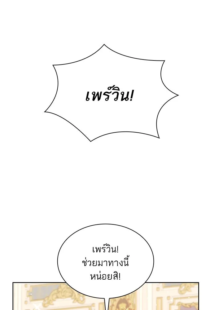 อดีตภรรยาของพระเอกหนุ่มจอมคลั่งรัก ตอนที่ 33 รูปที่ 49