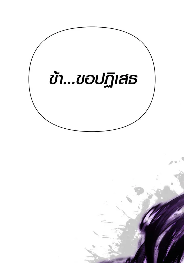 เอาชีวิตรอดในเกมฉบับคนเถื่อน ตอนที่ 97 ศึกของหมา รูปที่ 134