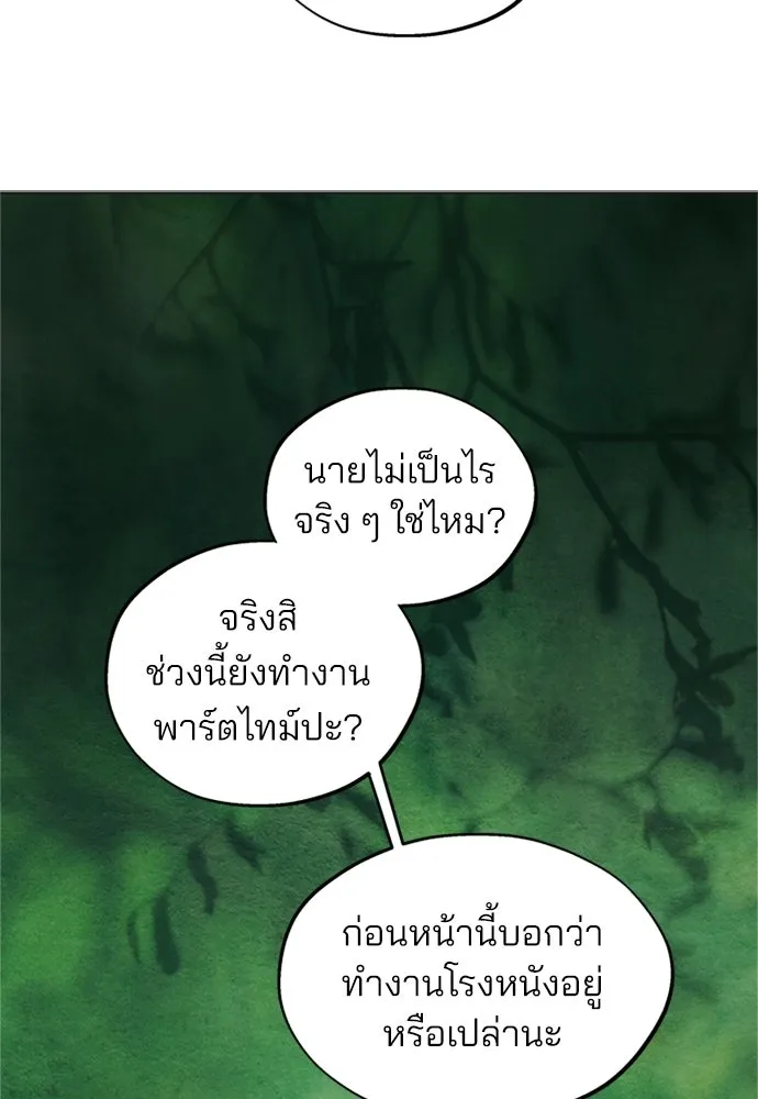 สวยเองนักเลงพอ ตอนที่ 45 รูปที่ 62