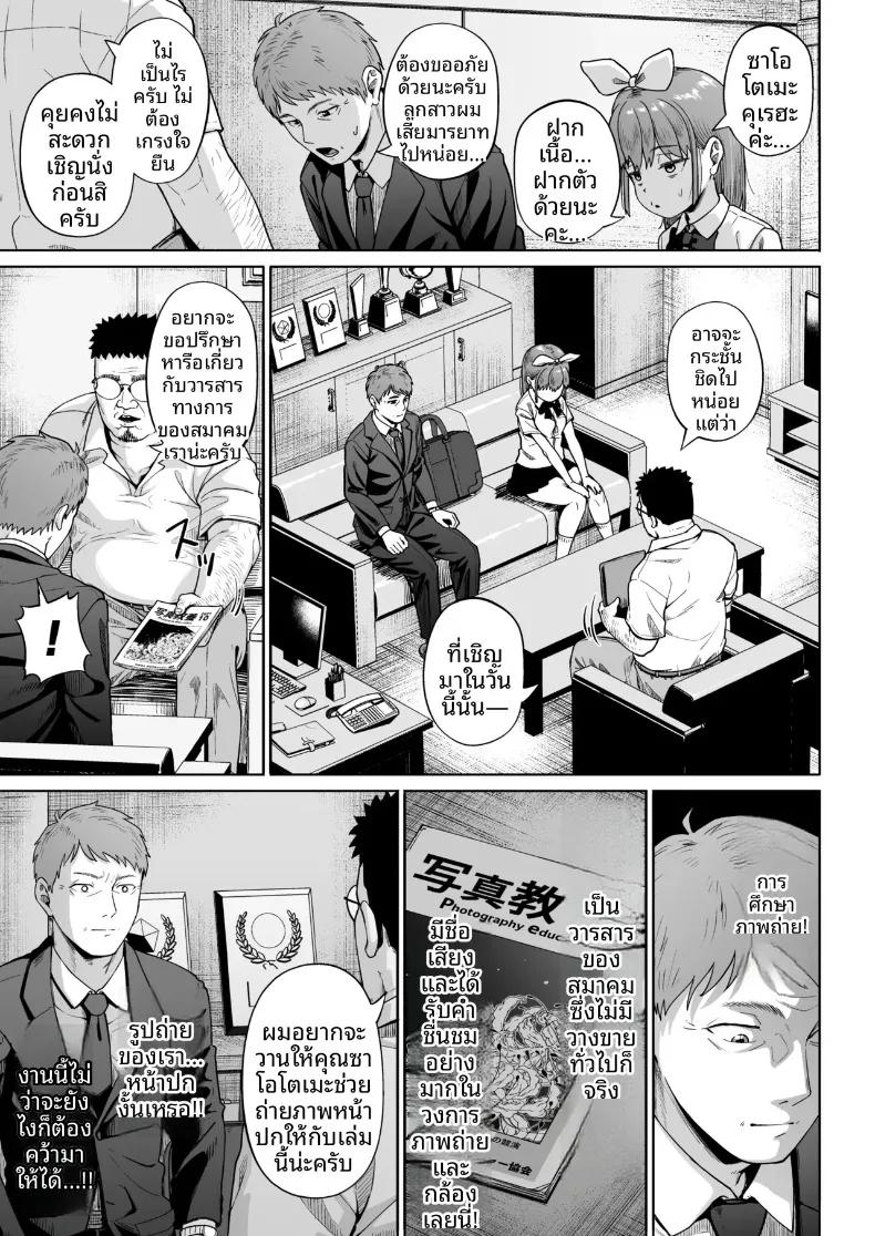Doujin-Lc- อ่าน โดจิน มังฮวา เกาหลี ญี่ปุ่น จีน แปลไทย ชมรมการถ่ายภาพของเหล่าเด็กสาวกับโค้ชวัยทำงาน (Mizusane) ตอนที่ 1 2 3 4 5 6 7 8 9 10 11 12 13 14 ฟรี ไม่มีโฆษณา อ่าน โดจิน Manhwa เกาหลี ญี่ปุ่น จีน เรามีครบ คัดมาให้เน้นๆ โดจิน 18+ รับประกันความฟินโดย  Doujin Lc