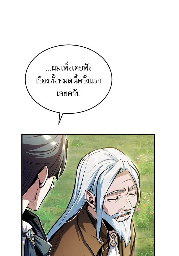 ศาสตราจารย์จำเป็นแห่งอะคาเดมี ตอนที่ 66 รูปที่ 104