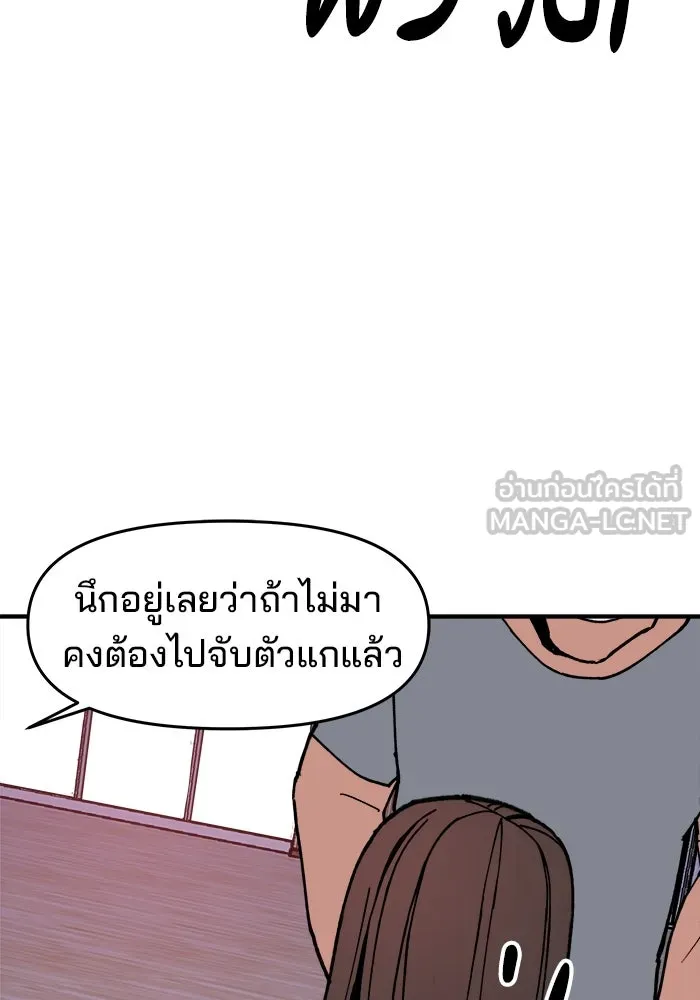 ห้องเรียนสาวแสบ ตอนที่ 5 รูปที่ 51