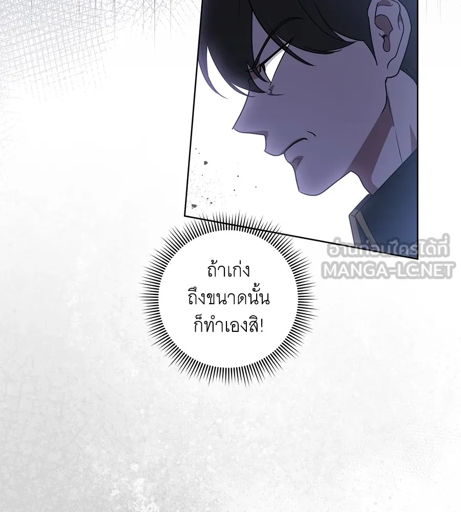 ทุกอย่างที่เสียไป ฉันขอทวงคืน ตอนที่ 70 รูปที่ 108