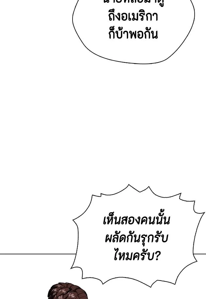 หมาหัวเน่า ตอนที่ 105 รูปที่ 34