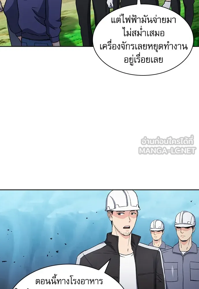 ดรูอิดแห่งสถานีโซล ตอนที่ 95 รูปที่ 36