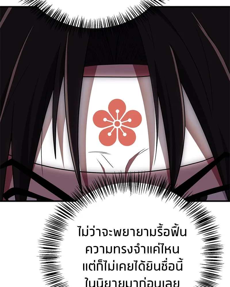 สุดยอดเทรนเนอร์แห่งยุทธภพ ตอนที่ 71 โทวอลช่อน ตัวเอกของเรื่องพระรา รูปที่ 7