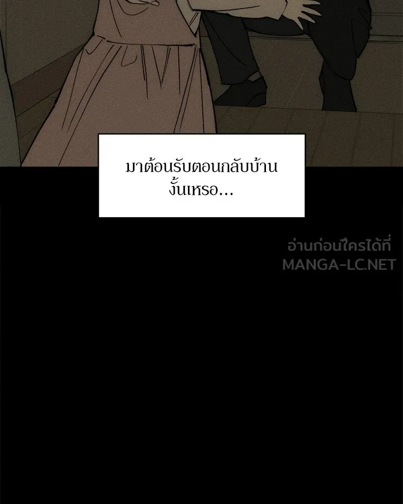 บุปผารุ่มราคะ ตอนที่ 101 รูปที่ 132