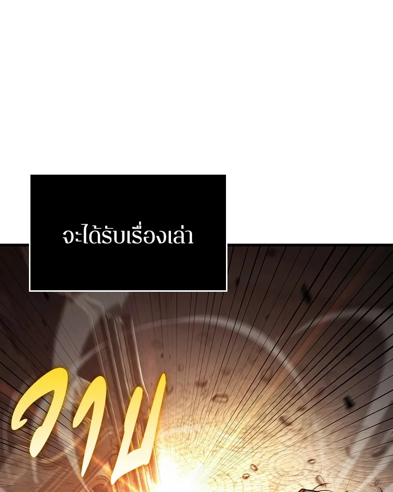 Omniscient Reader อ่านชะตาวันสิ้นโลก ตอนที่ 48 ตัวละคร (4) รูปที่ 133