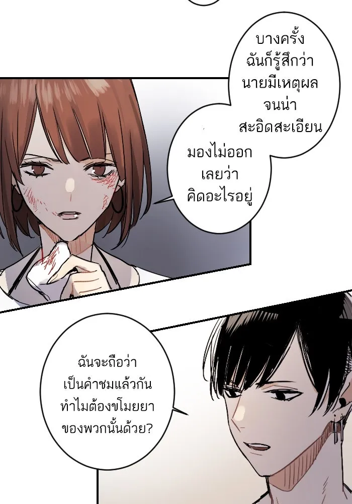 ฉันเปล่าร้องไห้ซะหน่อย ตอนที่ 11 รูปที่ 4
