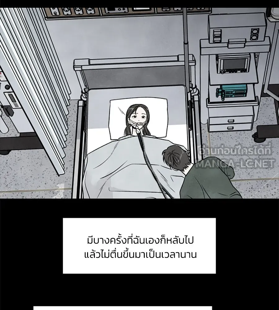 เหตุผลของคนไม่อยากอยู่ ตอนที่ 90 รูปที่ 21