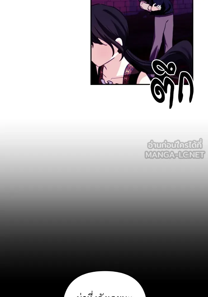 บุตรสาวของดยุกปีศาจ ตอนที่ 111 รูปที่ 66